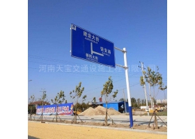 楚雄彝族自治州城区道路指示标牌工程