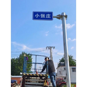 楚雄彝族自治州乡村公路标志牌 村名标识牌 禁令警告标志牌 制作厂家 价格